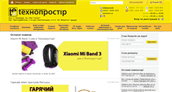 Desktop Screenshot of khmelnitsky.tehnoprostir.com.ua