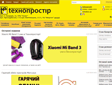 Tablet Screenshot of khmelnitsky.tehnoprostir.com.ua